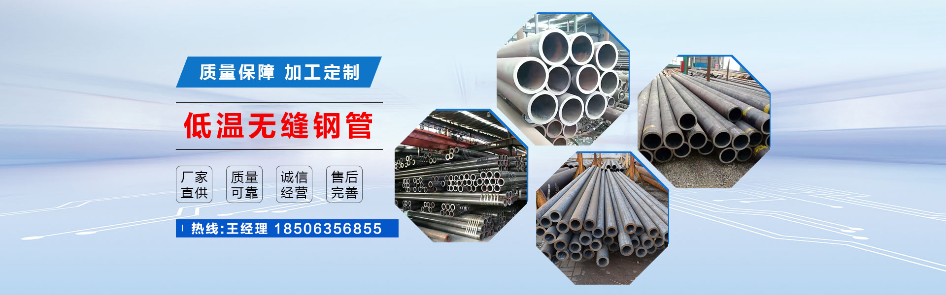 山東增澤鋼鐵銷售有限公司